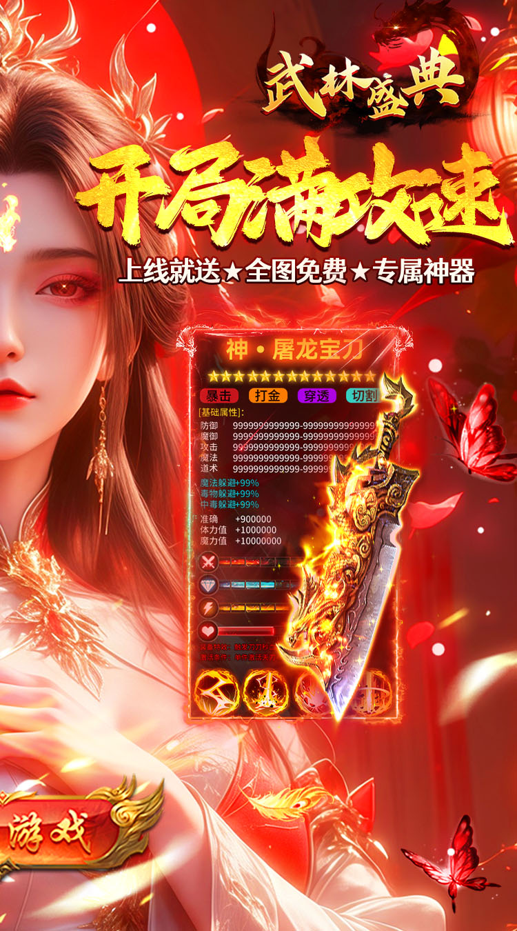 武林盛典（三国攻速免费版） 游戏图片 3