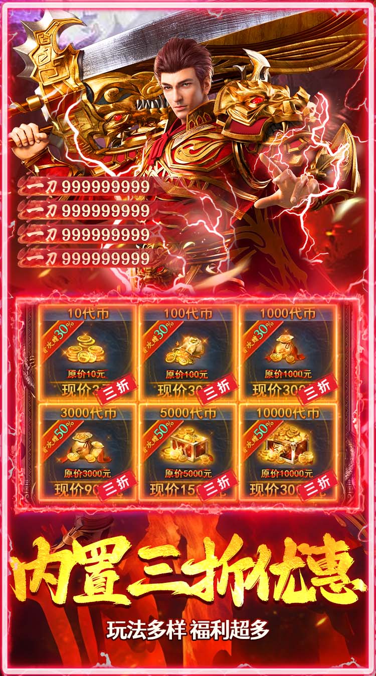 武林盛典（三国攻速免费版） 游戏图片 6