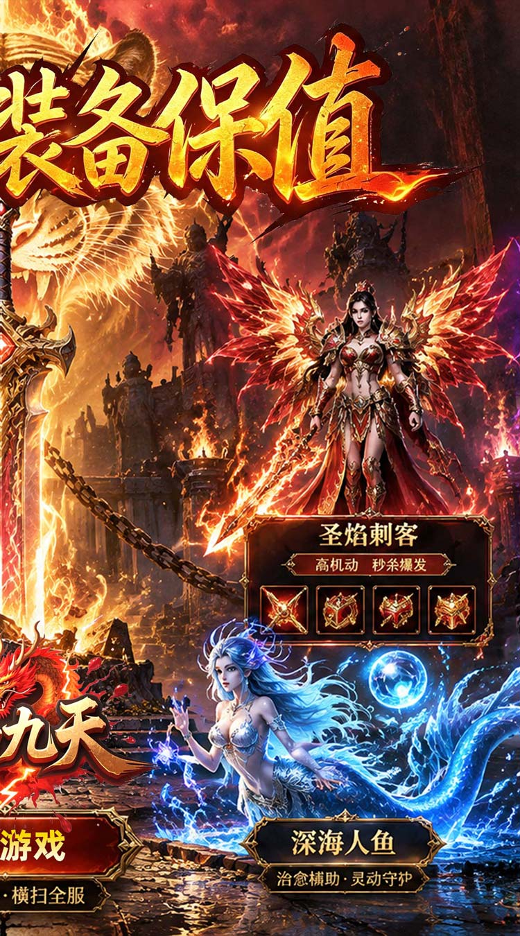 剑雨九天（鸿运福利版） 游戏图片 3