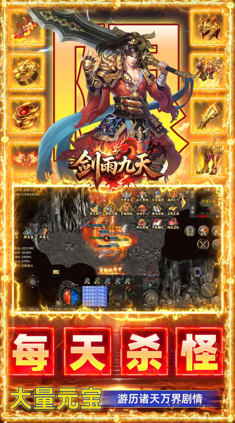 剑雨九天（鸿运福利版） 游戏图片 4