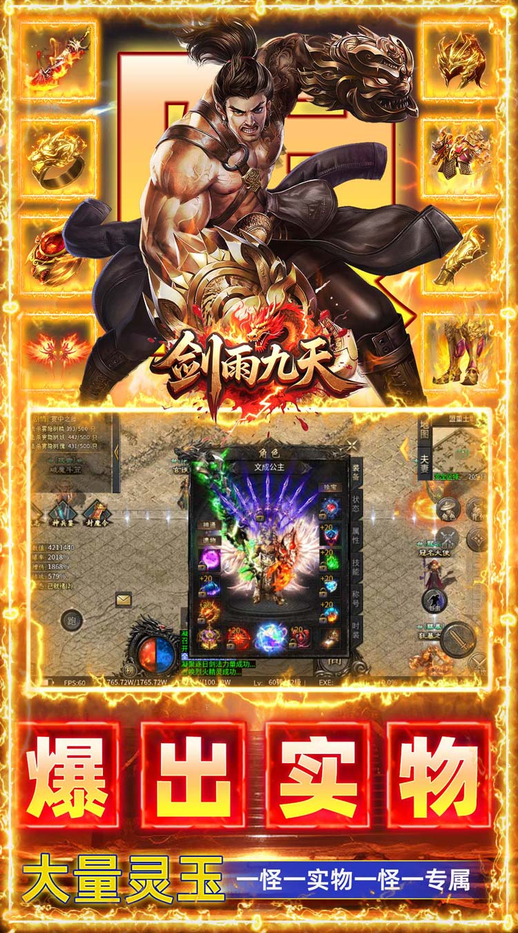 剑雨九天（鸿运福利版） 游戏图片 6