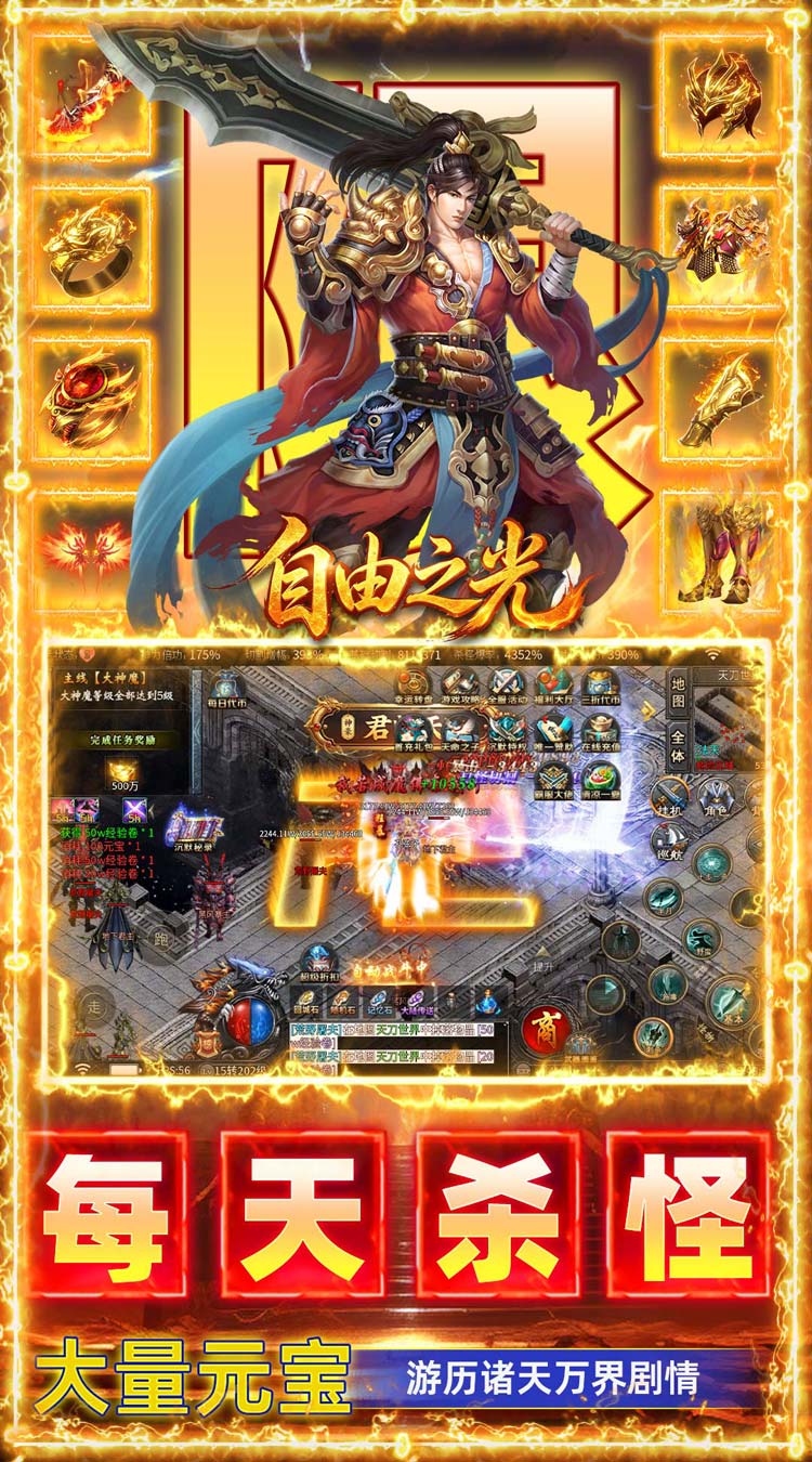 自由之光（海克斯免费版） 游戏图片 4
