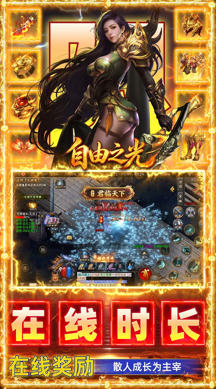 自由之光（海克斯免费版） 游戏图片 5