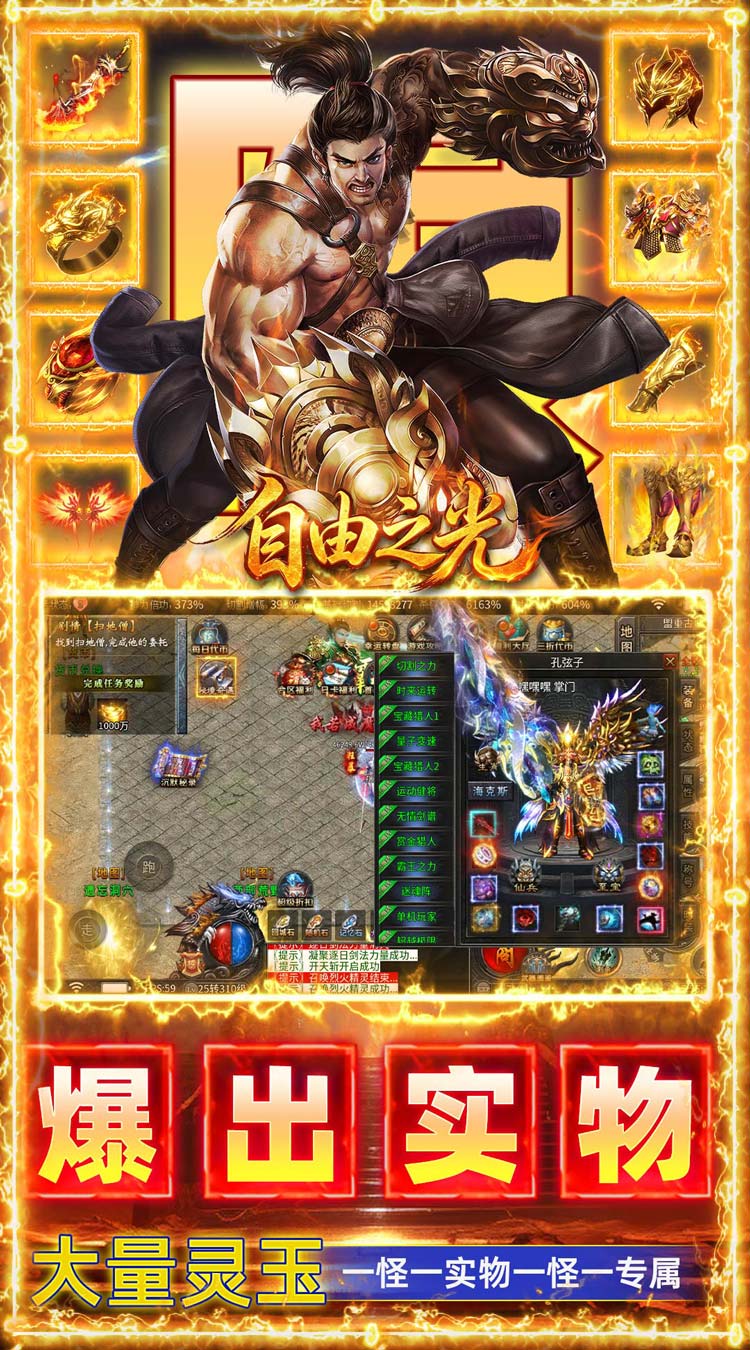 自由之光（海克斯免费版） 游戏图片 6
