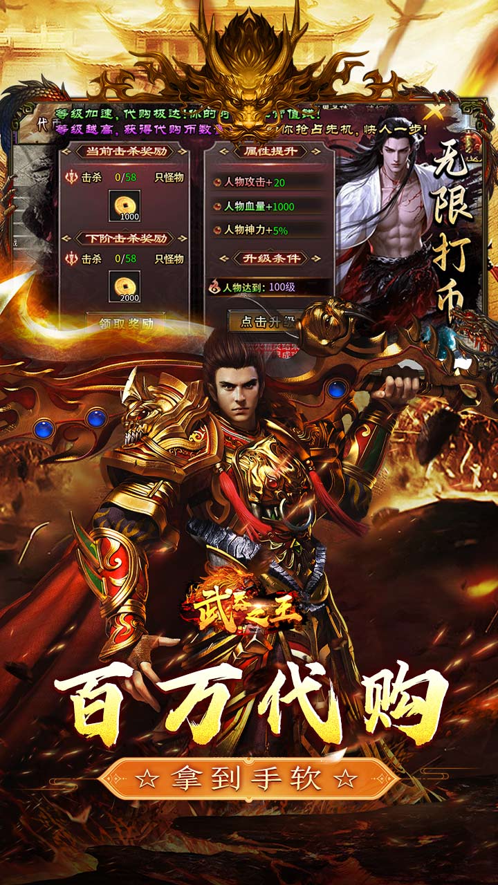 武器之王（狂浪暴风日送100万） 游戏图片 4