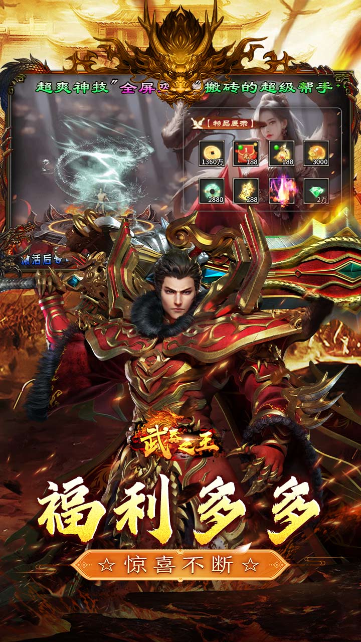 武器之王（狂浪暴风日送100万） 游戏图片 5
