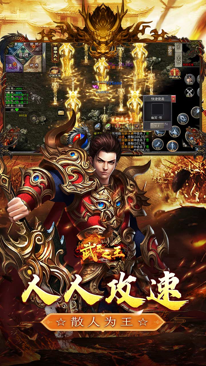武器之王（狂浪暴风日送100万） 游戏图片 6