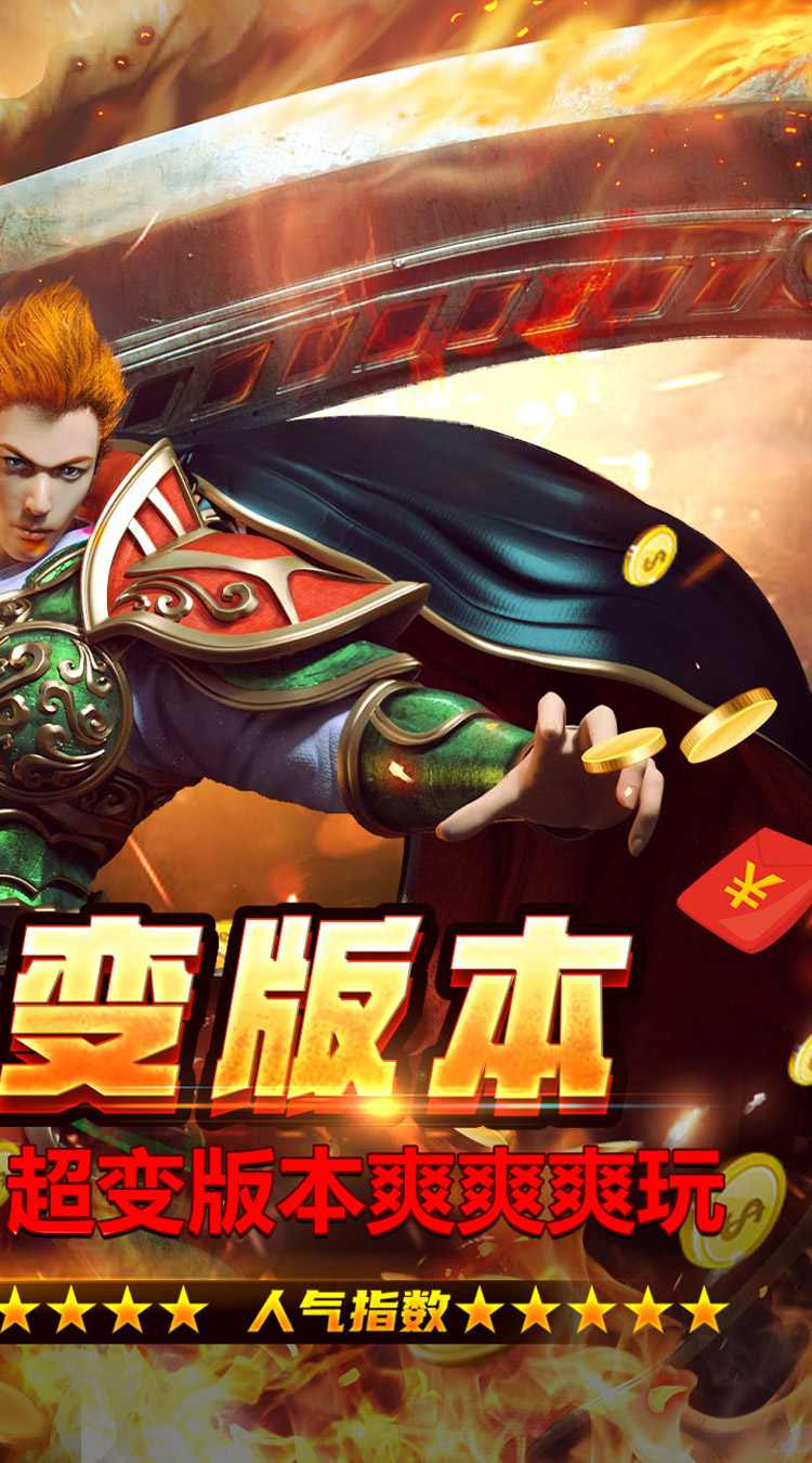 苍穹之剑2（万亿礼包币送送送） 游戏图片 3