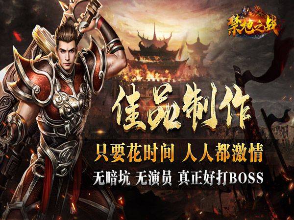 禁地之战（金秋高爆无限刀）游戏画面