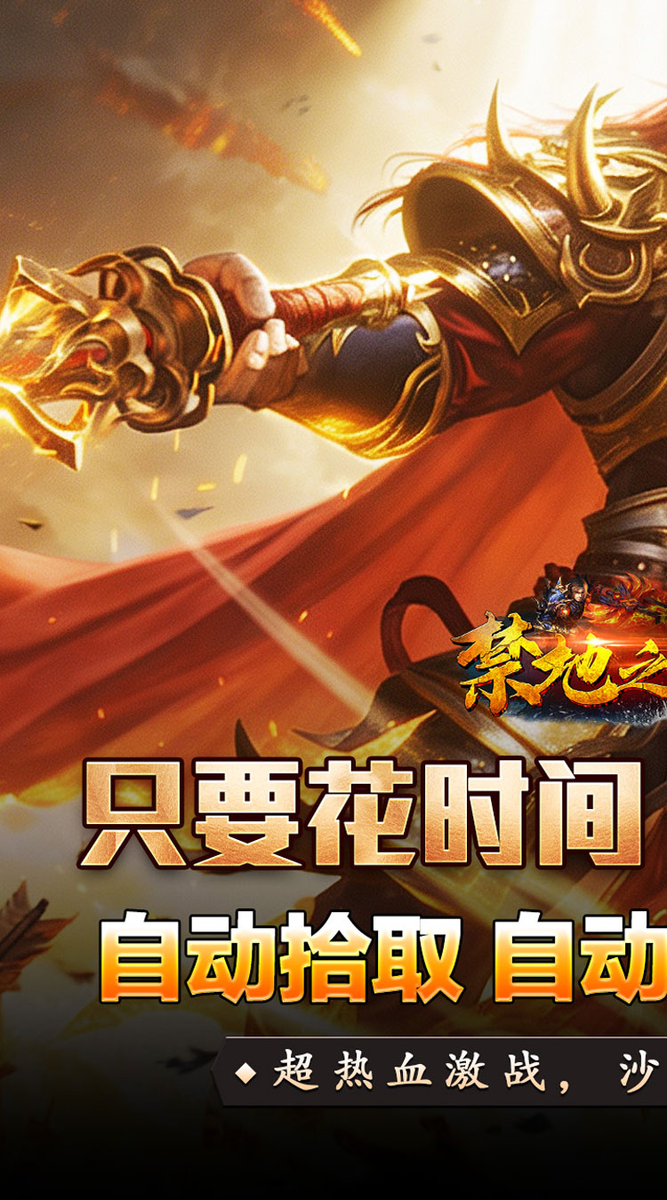 禁地之战（金秋高爆无限刀） 游戏图片 2