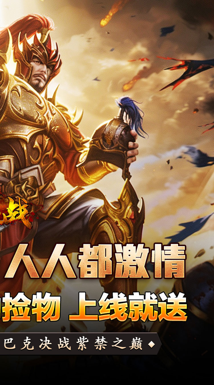 禁地之战（金秋高爆无限刀） 游戏图片 3