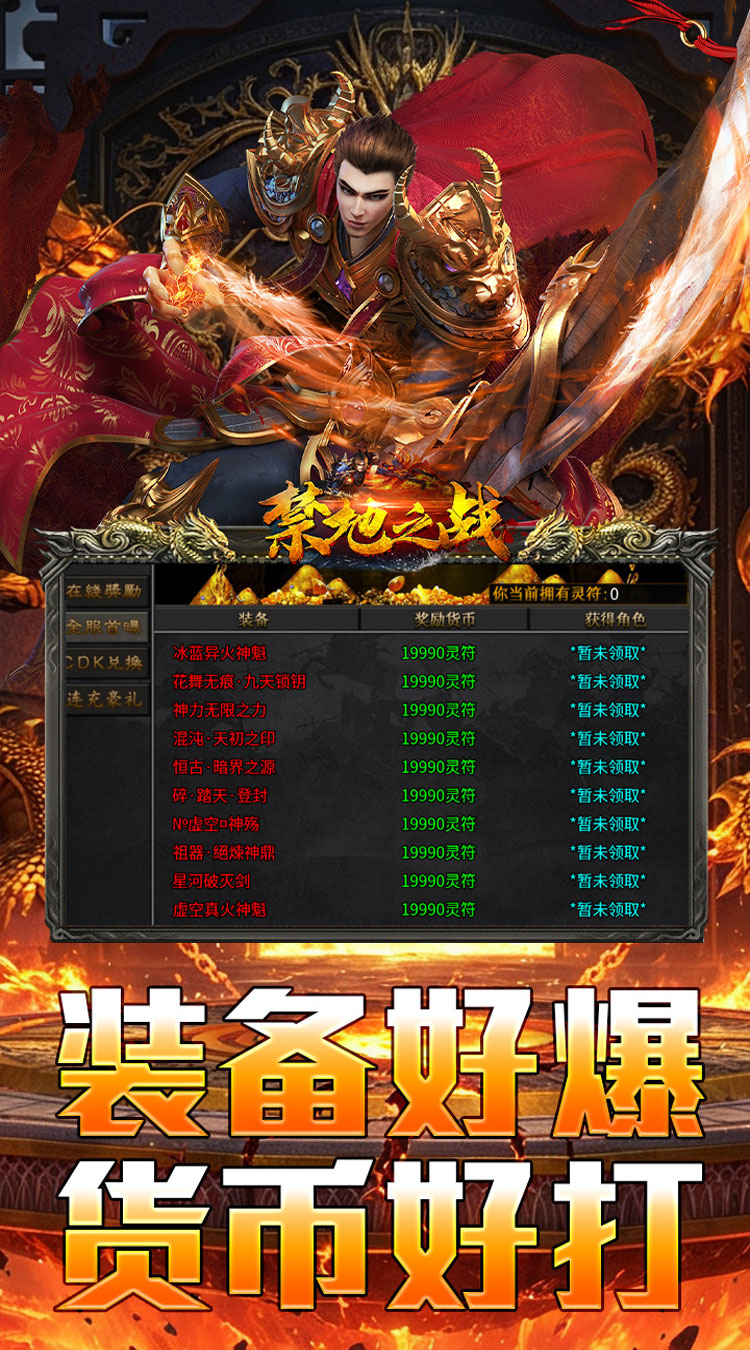 禁地之战（金秋高爆无限刀） 游戏图片 4