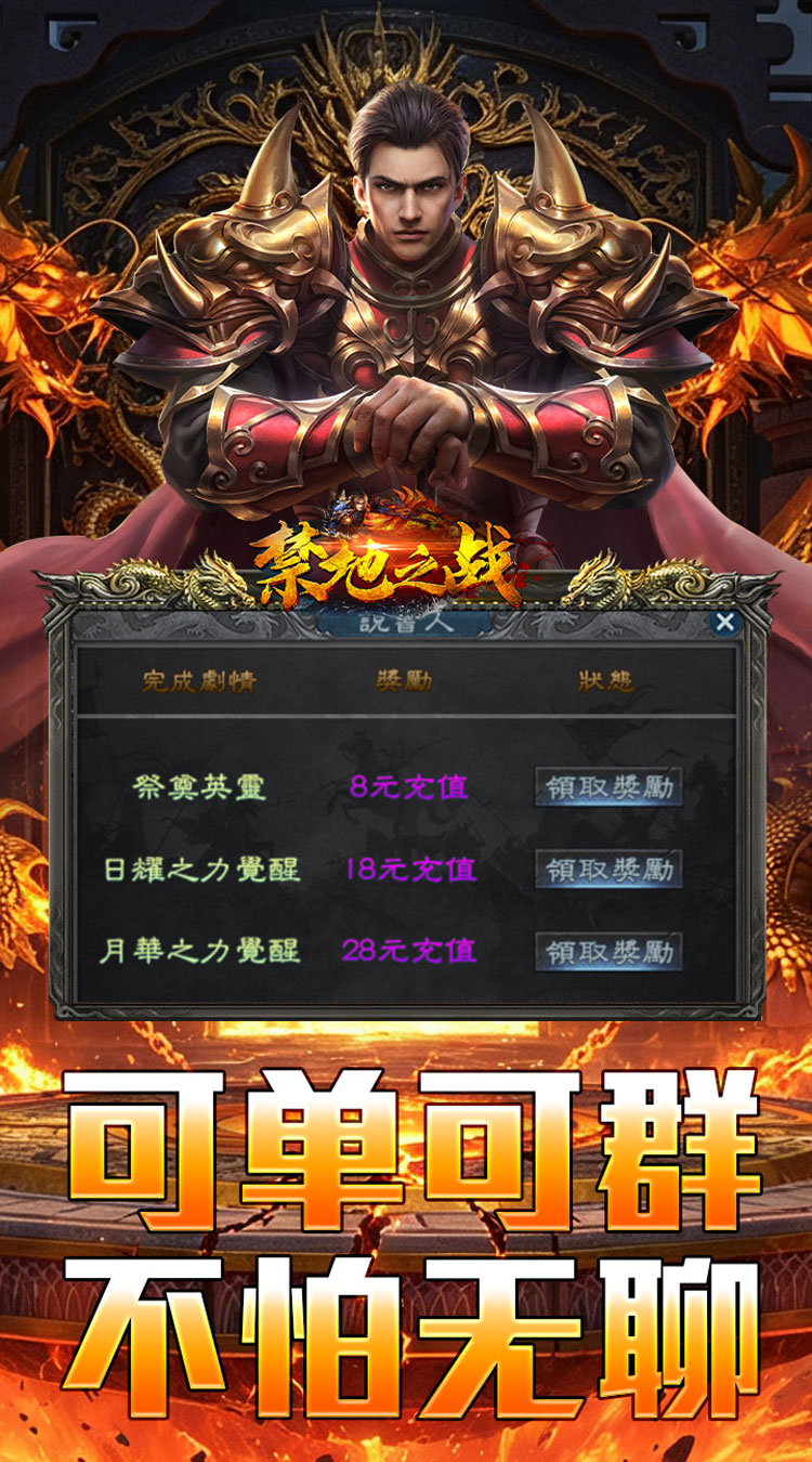 禁地之战（金秋高爆无限刀） 游戏图片 5