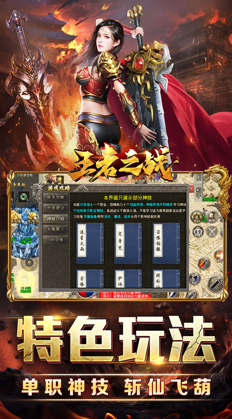 王者之战（神技攻速神器） 游戏图片 6