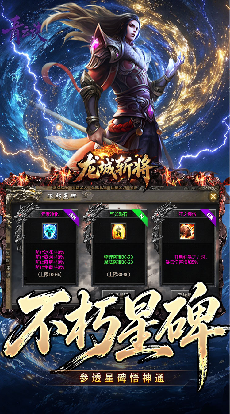 龙城斩将（垂钓封王不朽沉默） 游戏图片 5