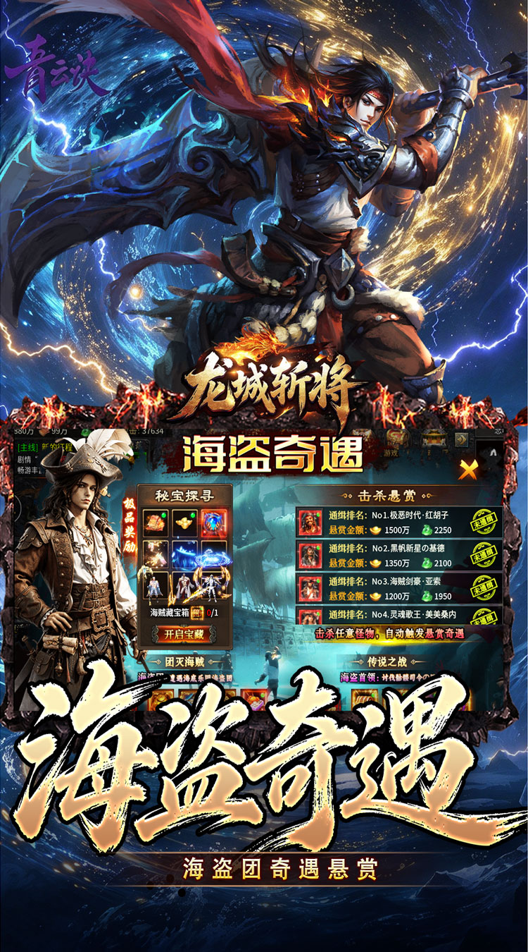 龙城斩将（垂钓封王不朽沉默） 游戏图片 6