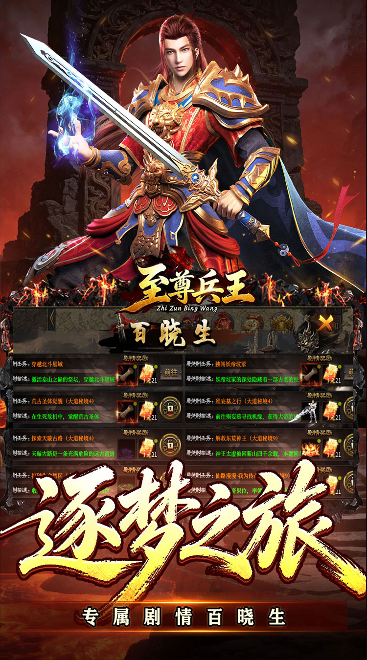 至尊兵王（天命神宠绿色版） 游戏图片 4