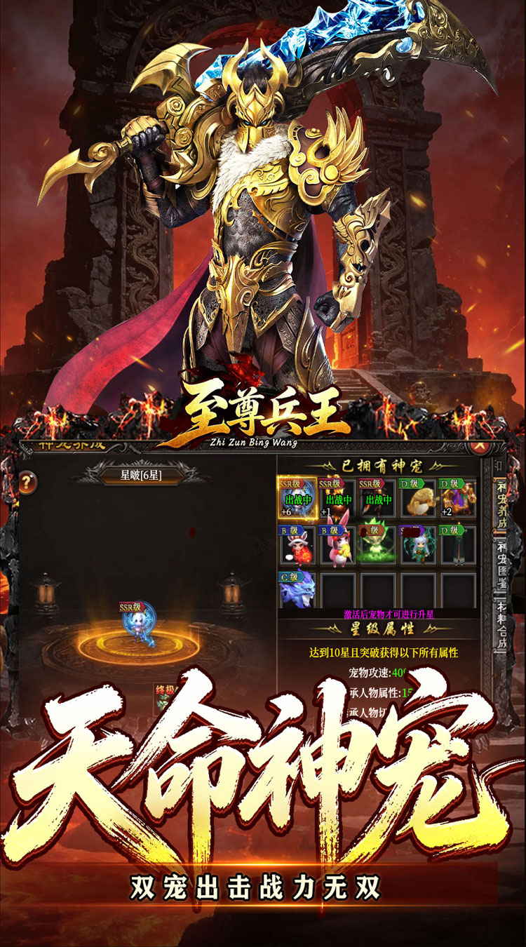 至尊兵王（天命神宠绿色版） 游戏图片 5