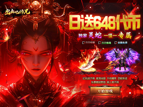 出击吧师兄（AI助手免费版）游戏画面