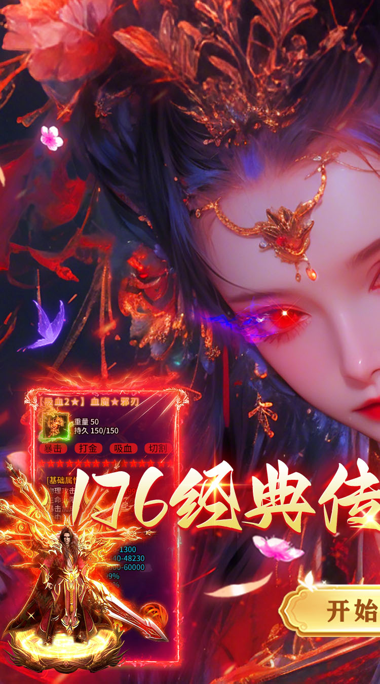 无畏之刃（8职业免费版） 游戏图片 2