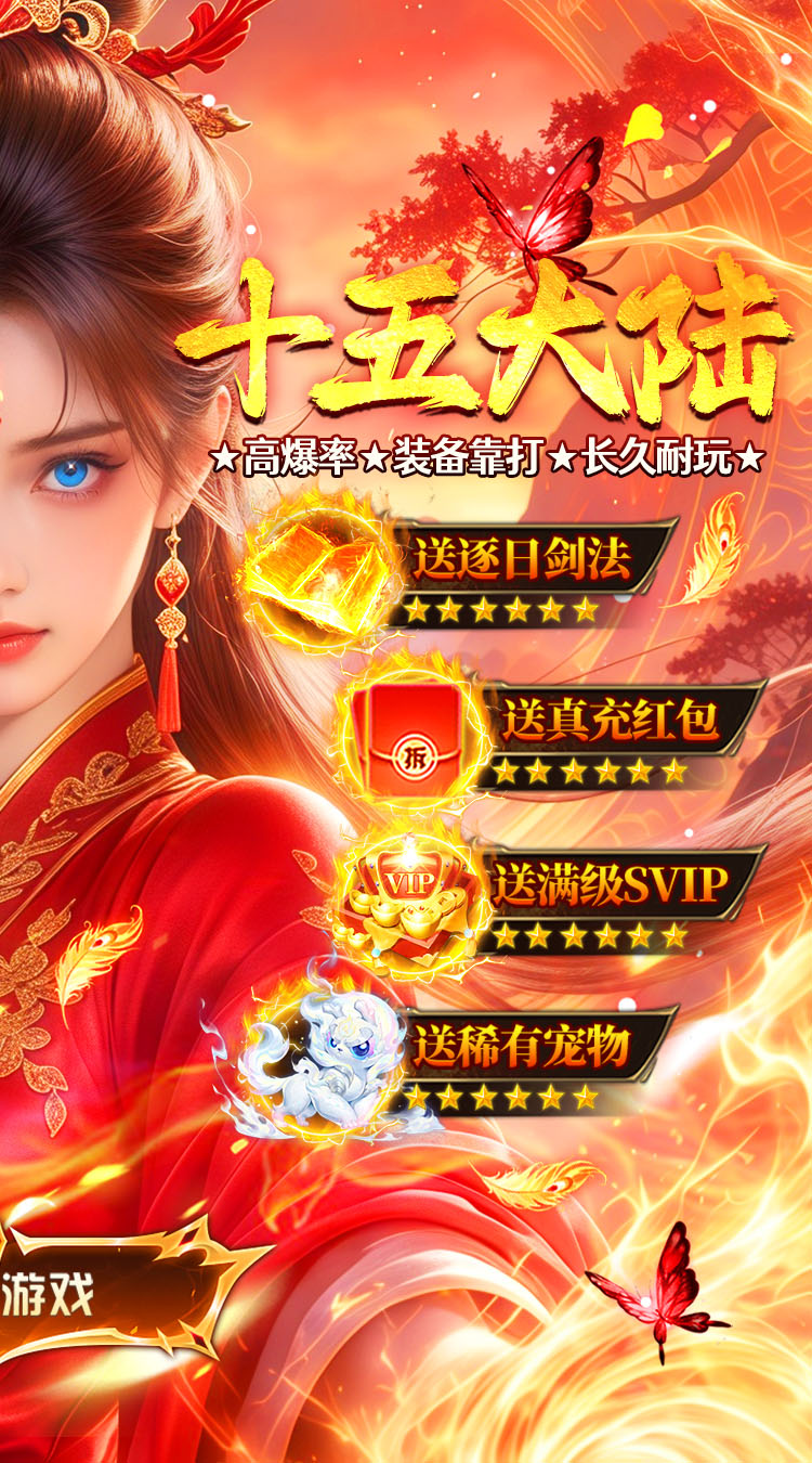 牧场传奇（神器专属15大陆） 游戏图片 3