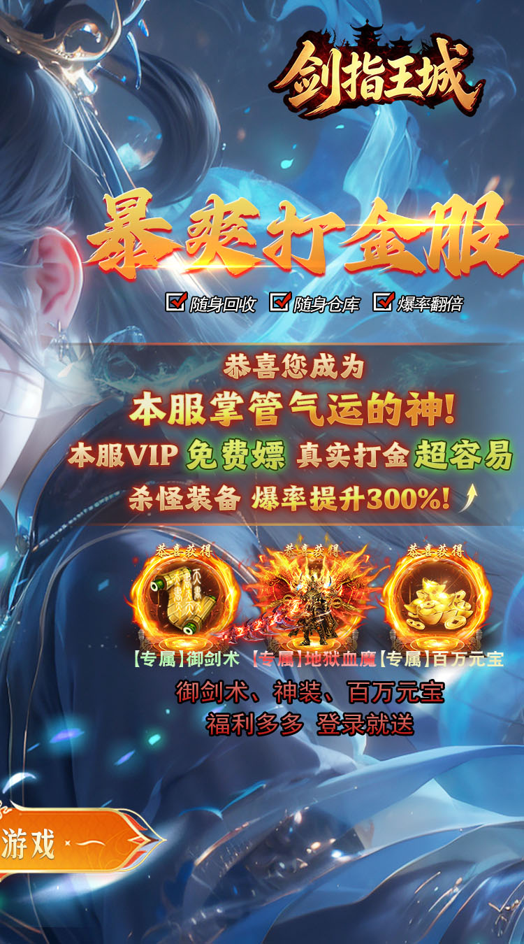 剑指王城（御剑超变免费版） 游戏图片 3