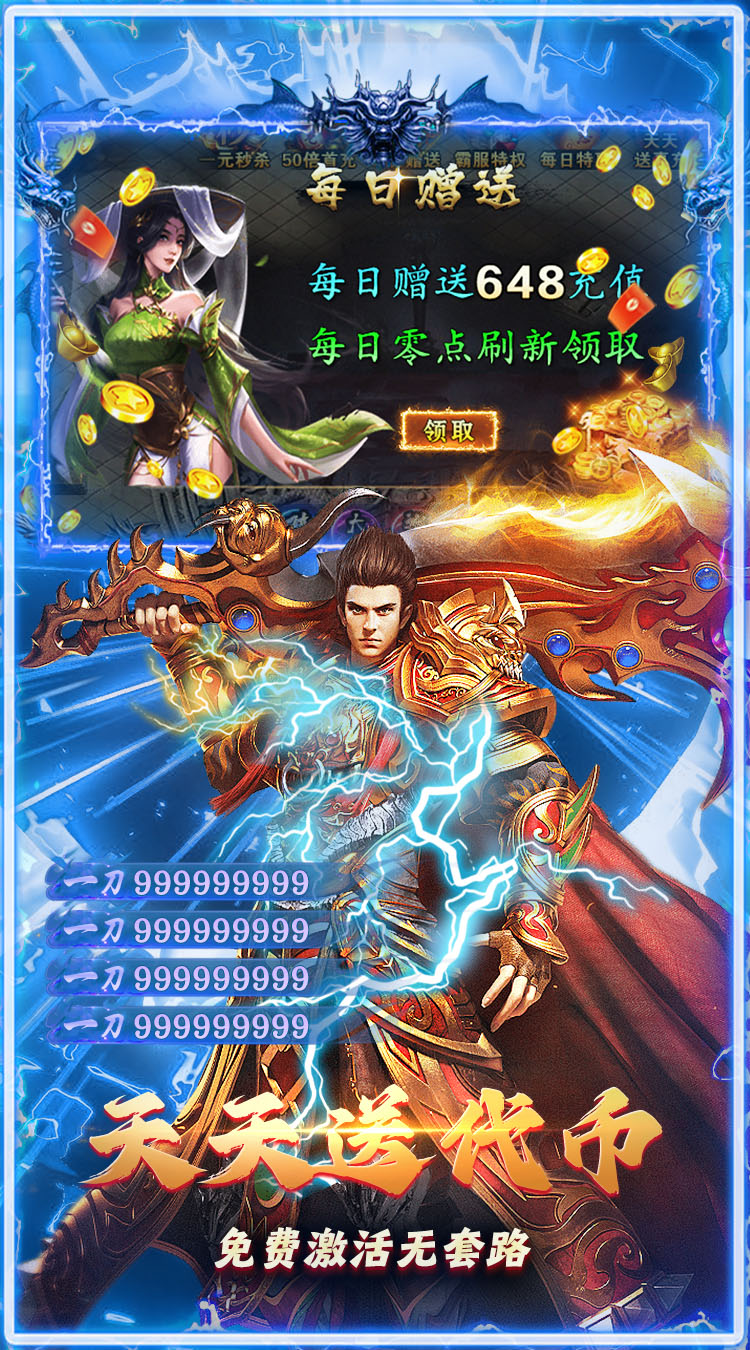 剑指王城（御剑超变免费版） 游戏图片 5