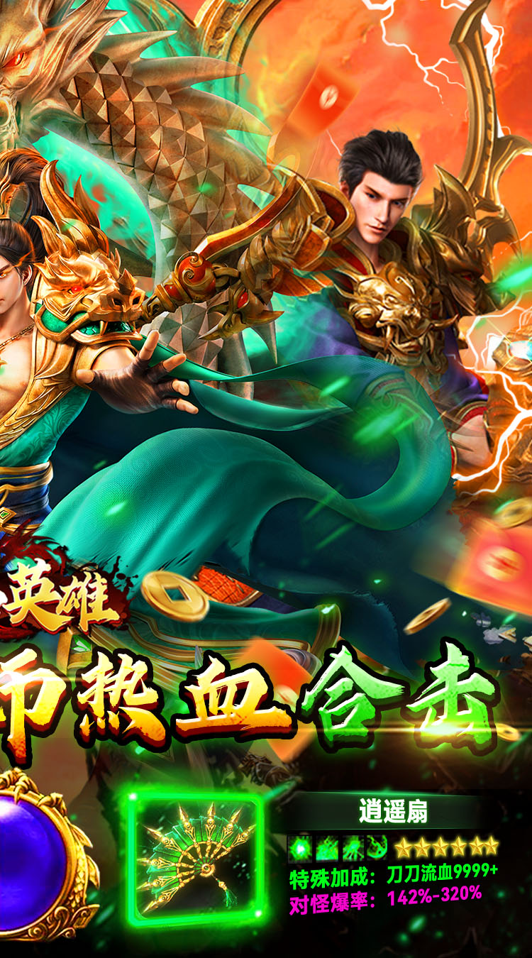 顽石英雄（复古小极品合击） 游戏图片 3