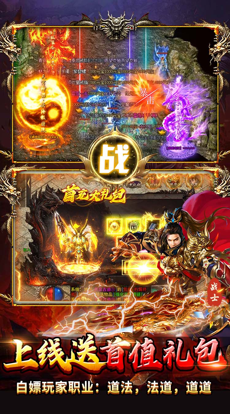 顽石英雄（复古小极品合击） 游戏图片 4