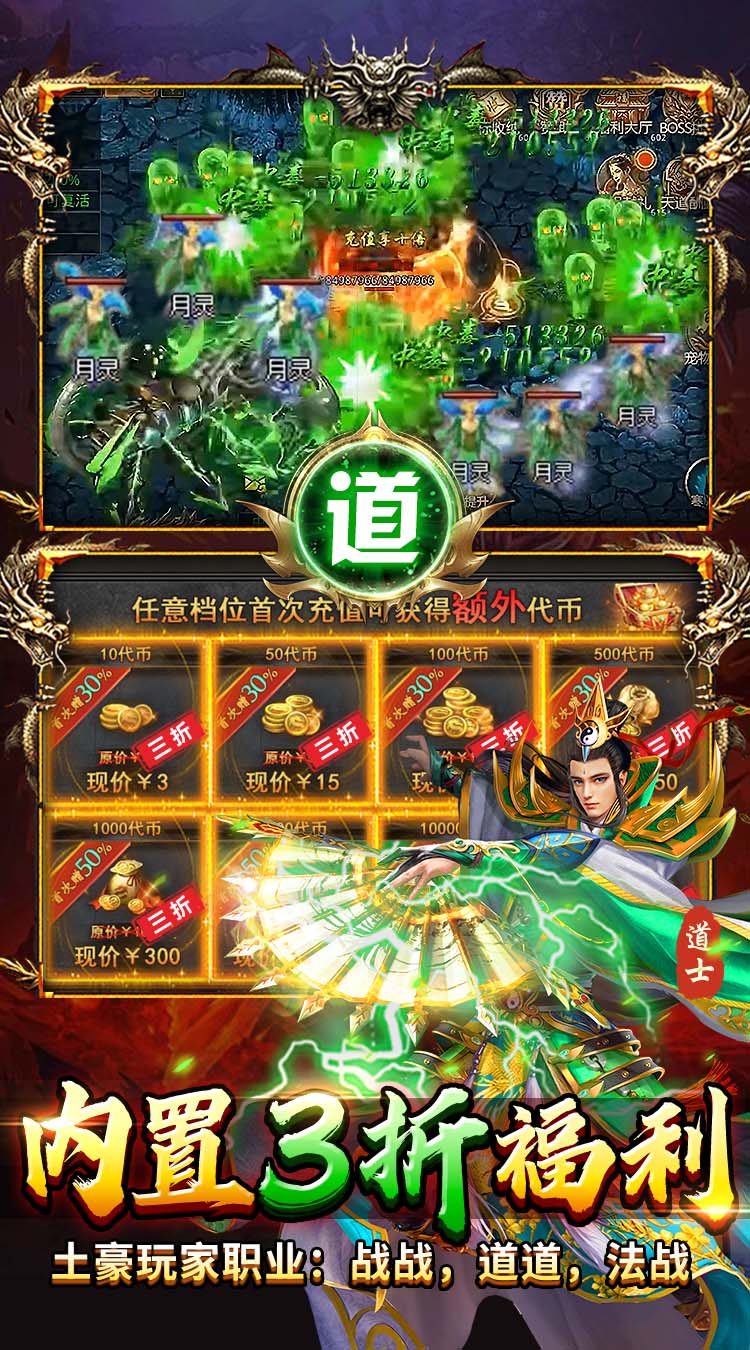 顽石英雄（复古小极品合击） 游戏图片 6